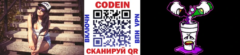 Кодеиновый сироп Lean напиток Lean (лин)  хочу наркоту  Зарайск 