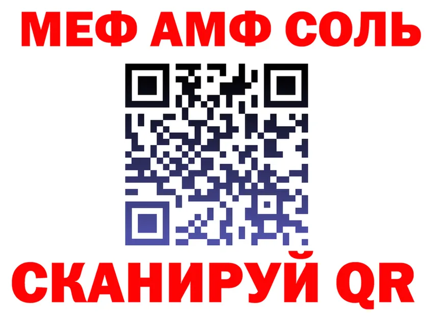 МЕФ VHQ рабочий сайт площадка гидра Зарайск
