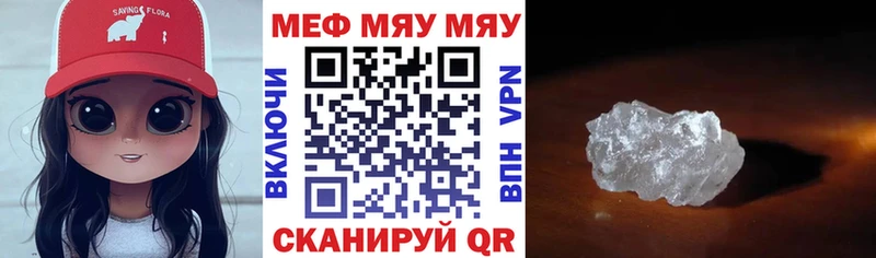 МЕФ mephedrone  где купить наркоту  Зарайск 