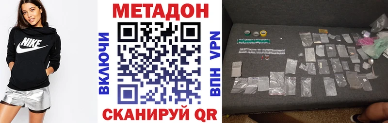 МЕТАДОН белоснежный  Зарайск 